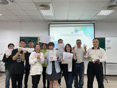 110.03.28華語文師資培訓初階教學工作坊_華語教學工作坊(二)(深耕)
